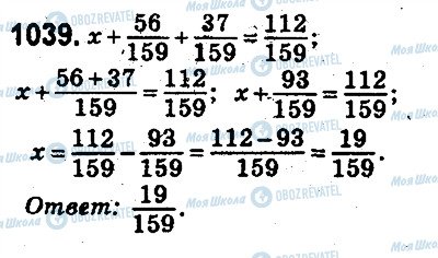 ГДЗ Математика 5 класс страница 1039