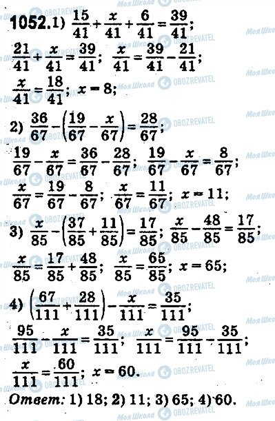 ГДЗ Математика 5 класс страница 1052