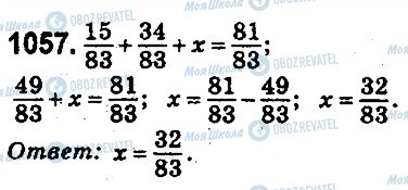 ГДЗ Математика 5 класс страница 1057
