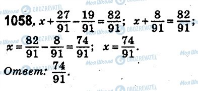 ГДЗ Математика 5 клас сторінка 1058