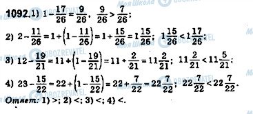 ГДЗ Математика 5 клас сторінка 1092
