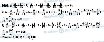 ГДЗ Математика 5 класс страница 1098