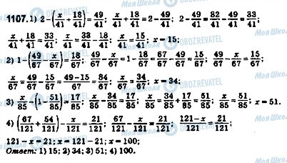 ГДЗ Математика 5 класс страница 1107