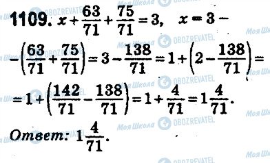 ГДЗ Математика 5 класс страница 1109