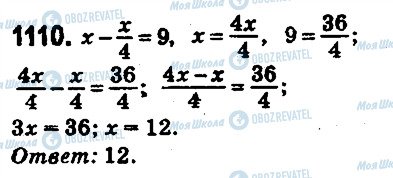 ГДЗ Математика 5 класс страница 1110