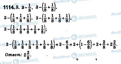 ГДЗ Математика 5 класс страница 1114