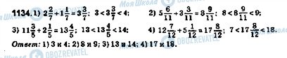 ГДЗ Математика 5 клас сторінка 1134