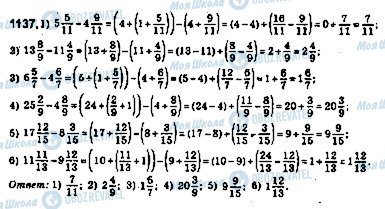 ГДЗ Математика 5 класс страница 1137