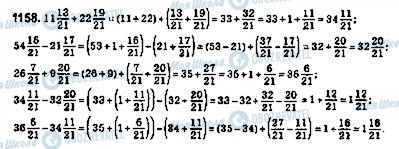 ГДЗ Математика 5 клас сторінка 1158