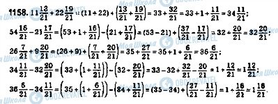 ГДЗ Математика 5 класс страница 1158