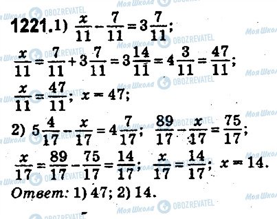 ГДЗ Математика 5 клас сторінка 1221