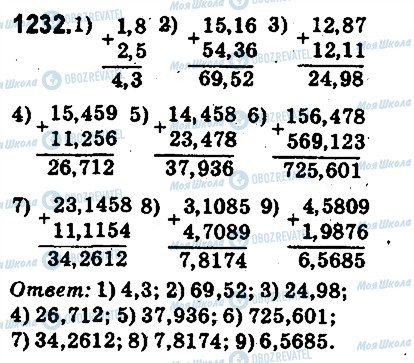 ГДЗ Математика 5 класс страница 1232