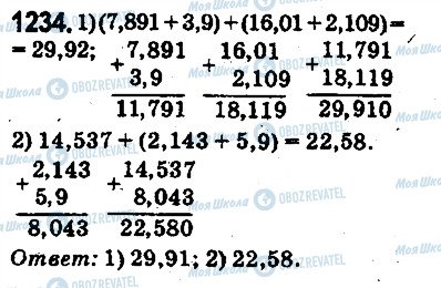 ГДЗ Математика 5 класс страница 1234