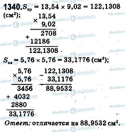 ГДЗ Математика 5 клас сторінка 1340