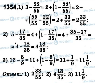 ГДЗ Математика 5 клас сторінка 1354