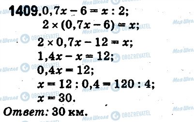 ГДЗ Математика 5 класс страница 1409