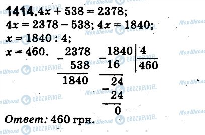 ГДЗ Математика 5 клас сторінка 1414