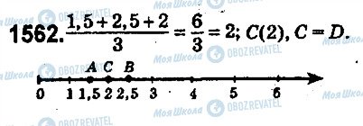 ГДЗ Математика 5 клас сторінка 1552