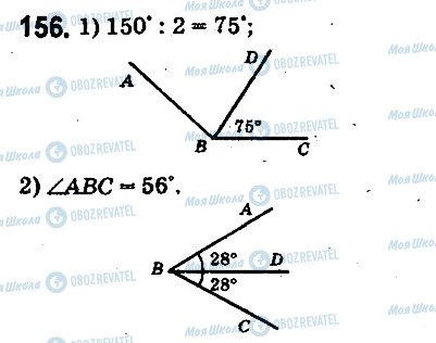 ГДЗ Математика 5 класс страница 156