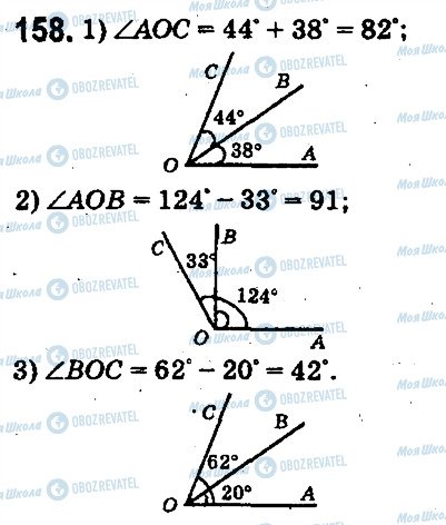 ГДЗ Математика 5 клас сторінка 158