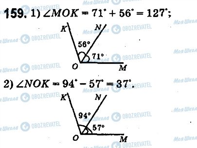 ГДЗ Математика 5 класс страница 159