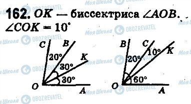 ГДЗ Математика 5 класс страница 162