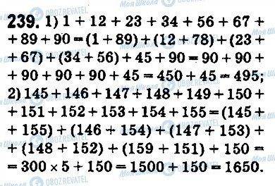 ГДЗ Математика 5 класс страница 239