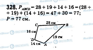 ГДЗ Математика 5 клас сторінка 328