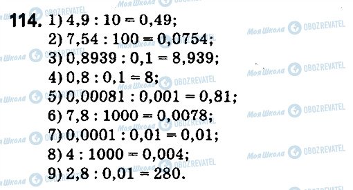 ГДЗ Математика 5 класс страница 114