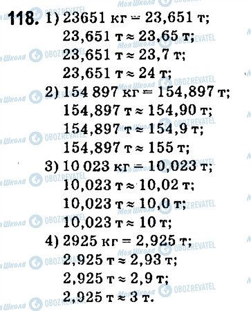ГДЗ Математика 5 класс страница 118