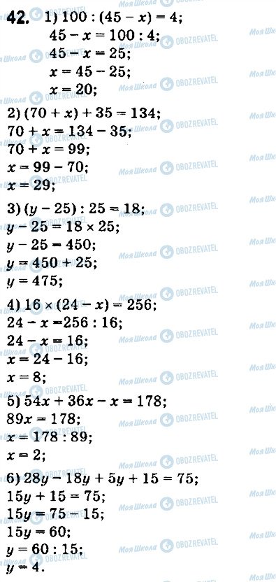 ГДЗ Математика 5 класс страница 42