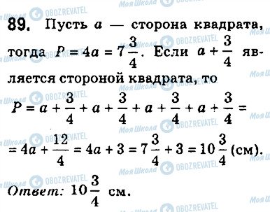 ГДЗ Математика 5 класс страница 89