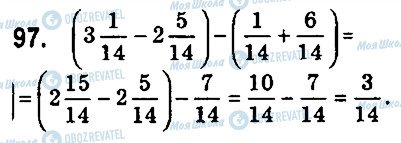 ГДЗ Математика 5 класс страница 97