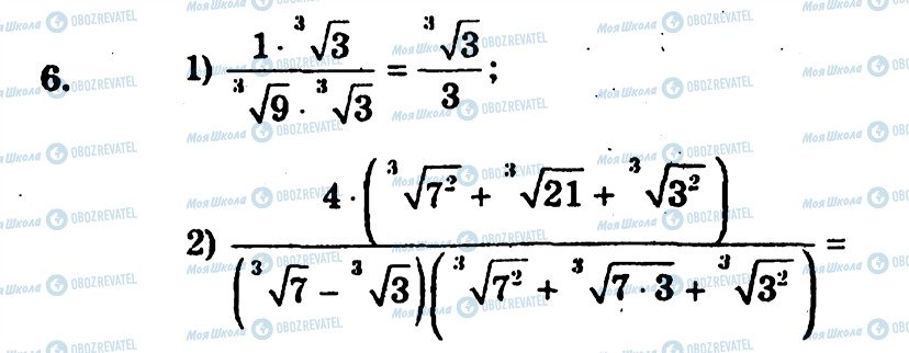 ГДЗ Алгебра 10 клас сторінка 6