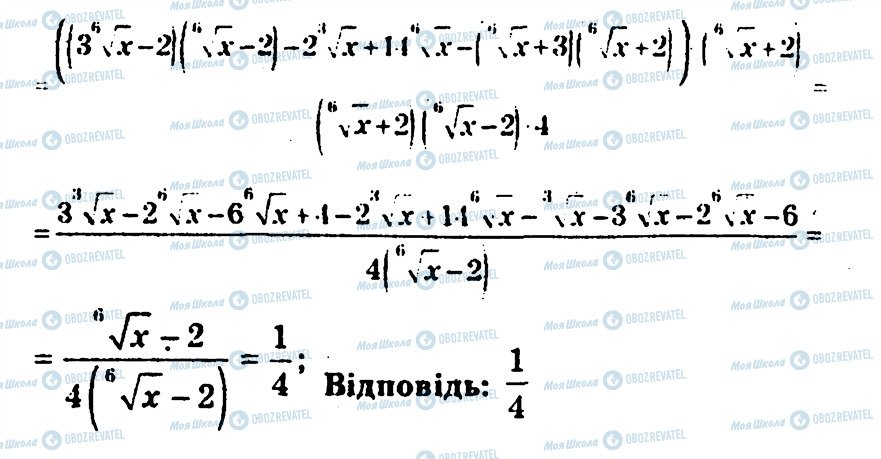 ГДЗ Алгебра 10 клас сторінка 7