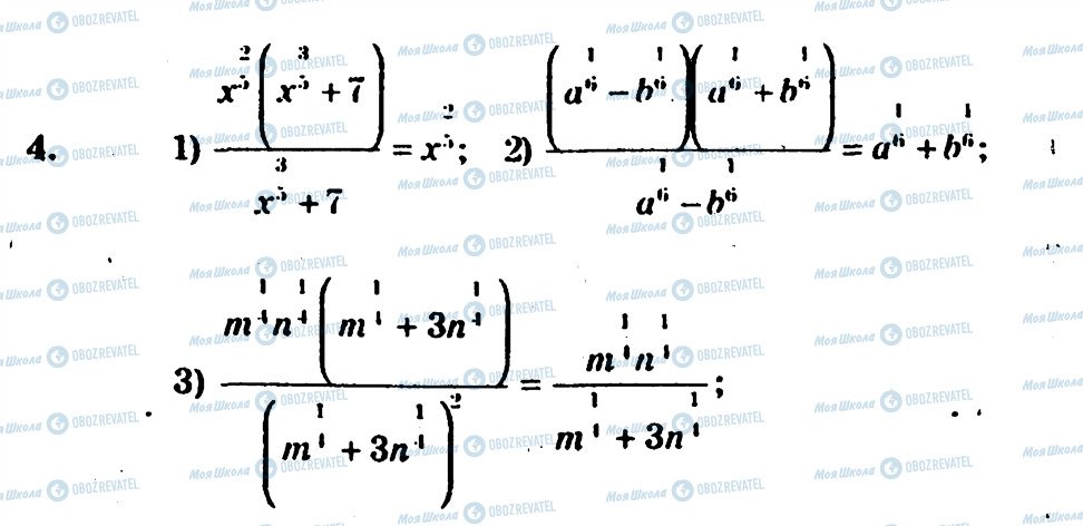ГДЗ Алгебра 10 клас сторінка 4