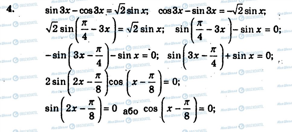 ГДЗ Алгебра 10 клас сторінка 4