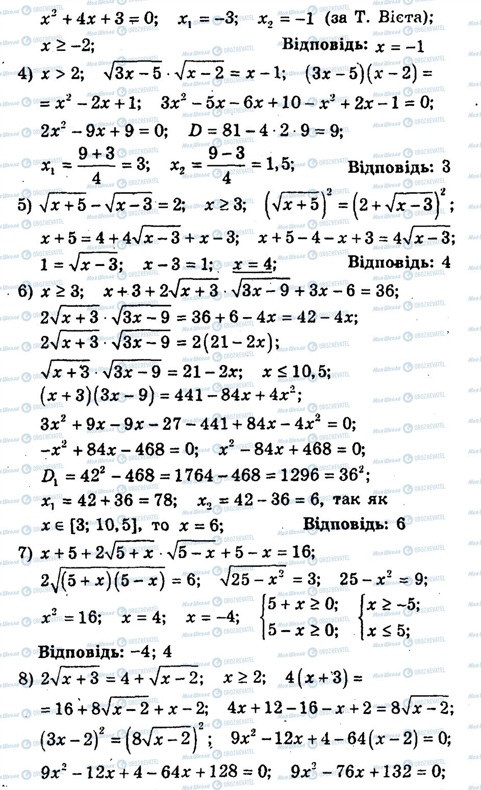 ГДЗ Алгебра 10 класс страница 105