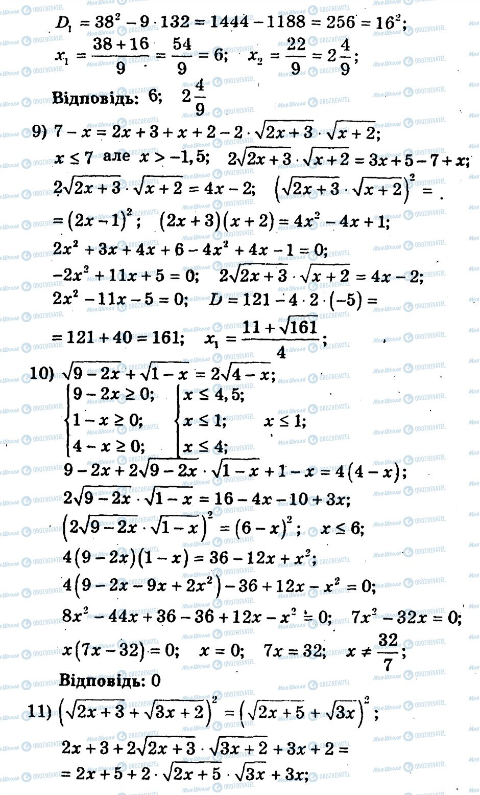ГДЗ Алгебра 10 класс страница 105