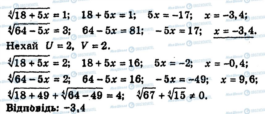 ГДЗ Алгебра 10 клас сторінка 107