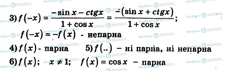 ГДЗ Алгебра 10 клас сторінка 129