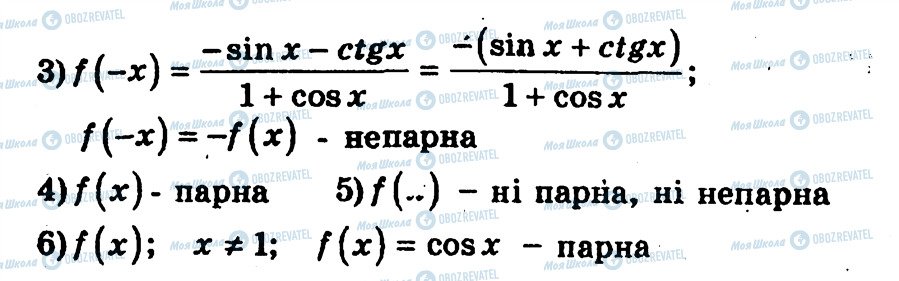 ГДЗ Алгебра 10 класс страница 129