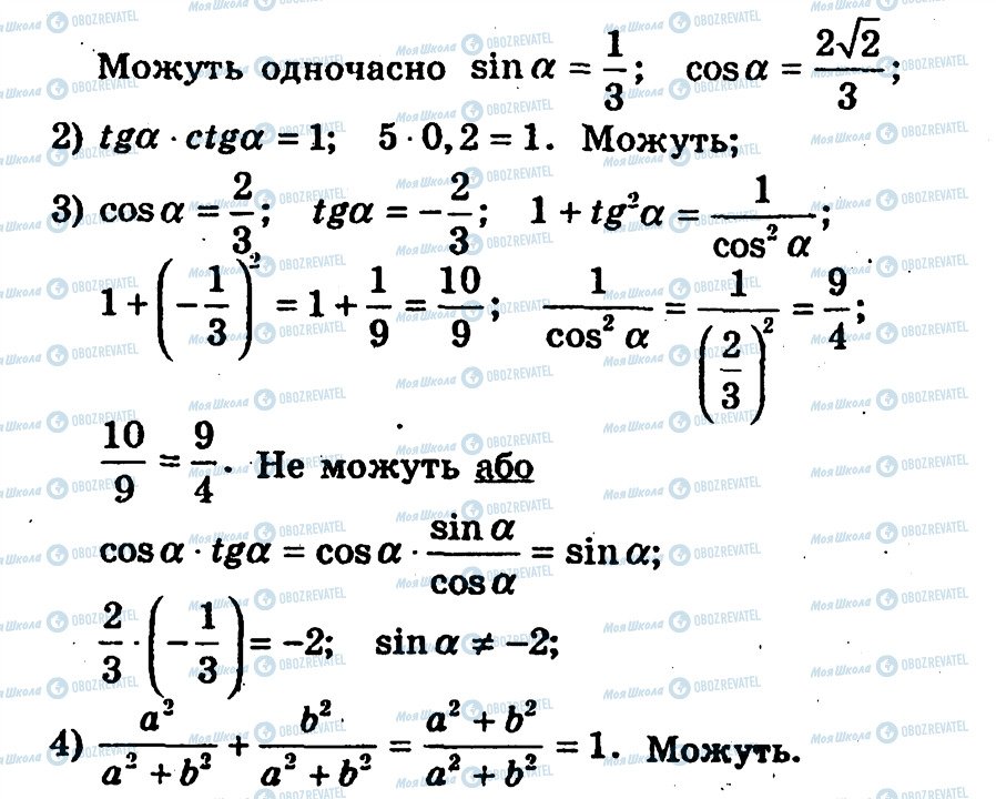 ГДЗ Алгебра 10 клас сторінка 139