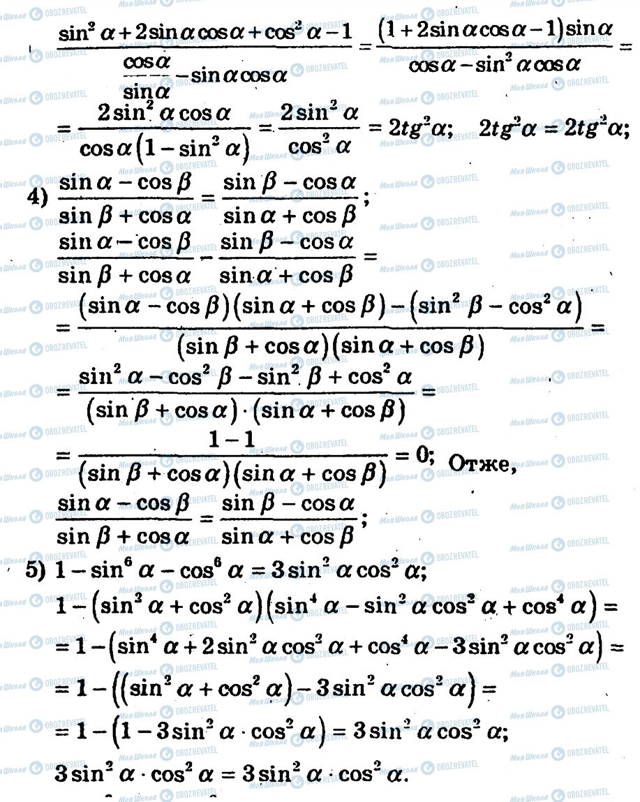ГДЗ Алгебра 10 клас сторінка 142