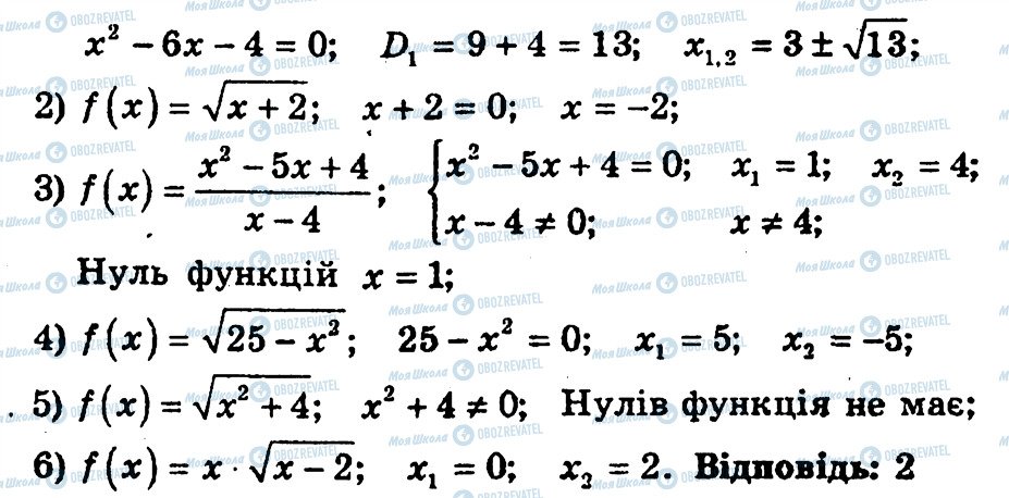 ГДЗ Алгебра 10 класс страница 15