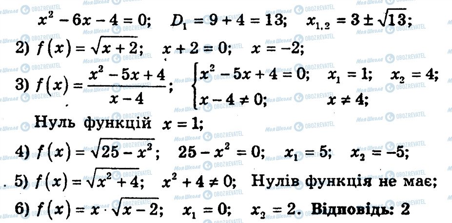 ГДЗ Алгебра 10 клас сторінка 15