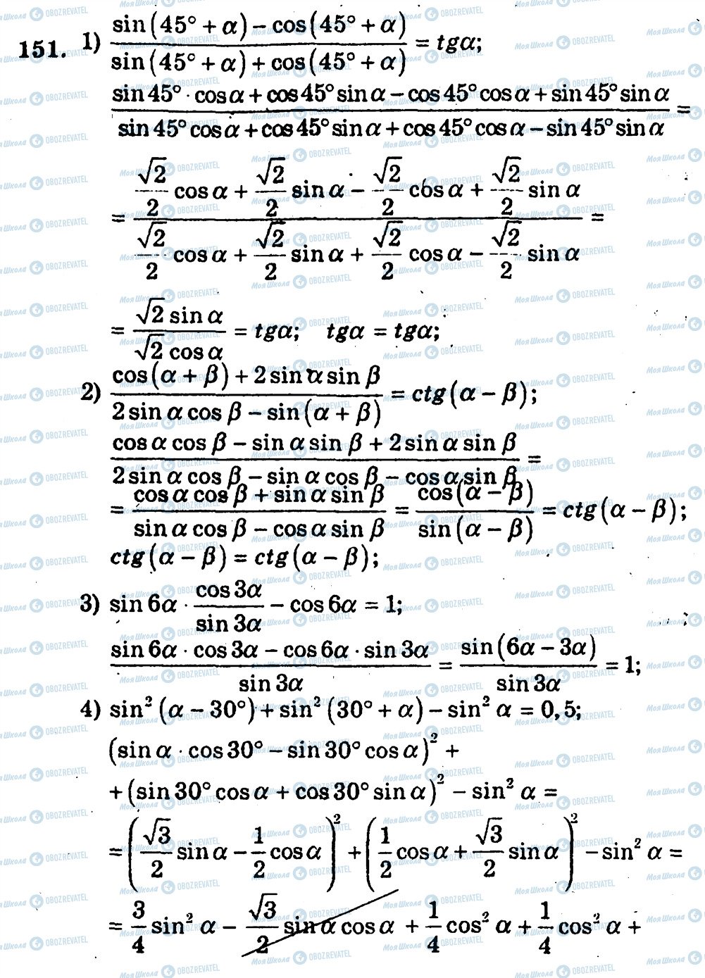 ГДЗ Алгебра 10 класс страница 151
