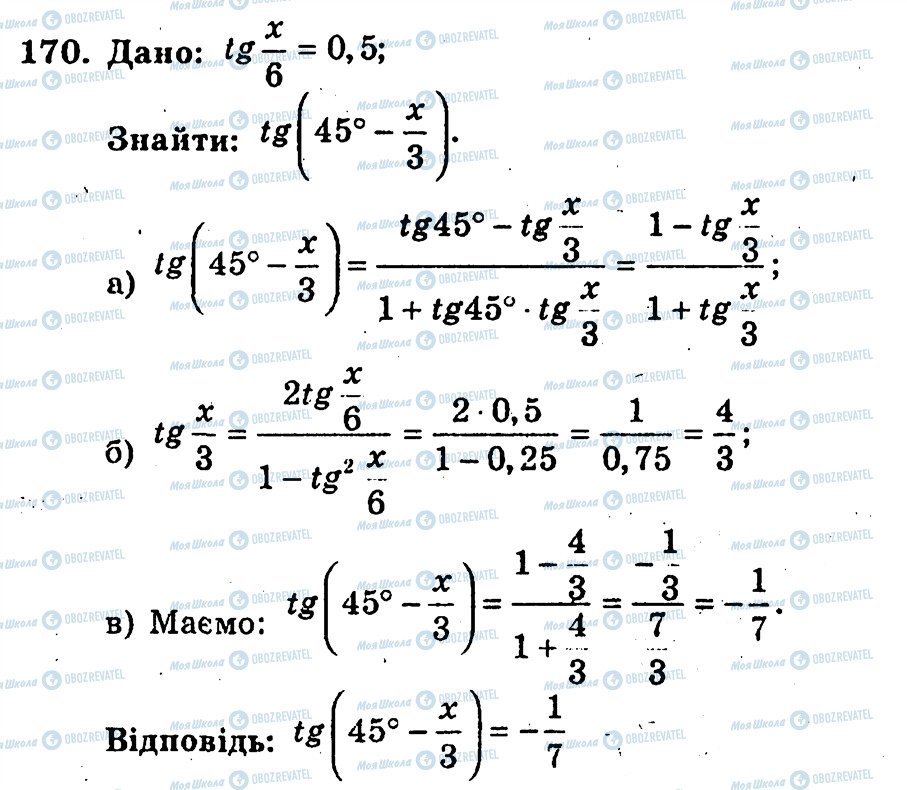 ГДЗ Алгебра 10 класс страница 170