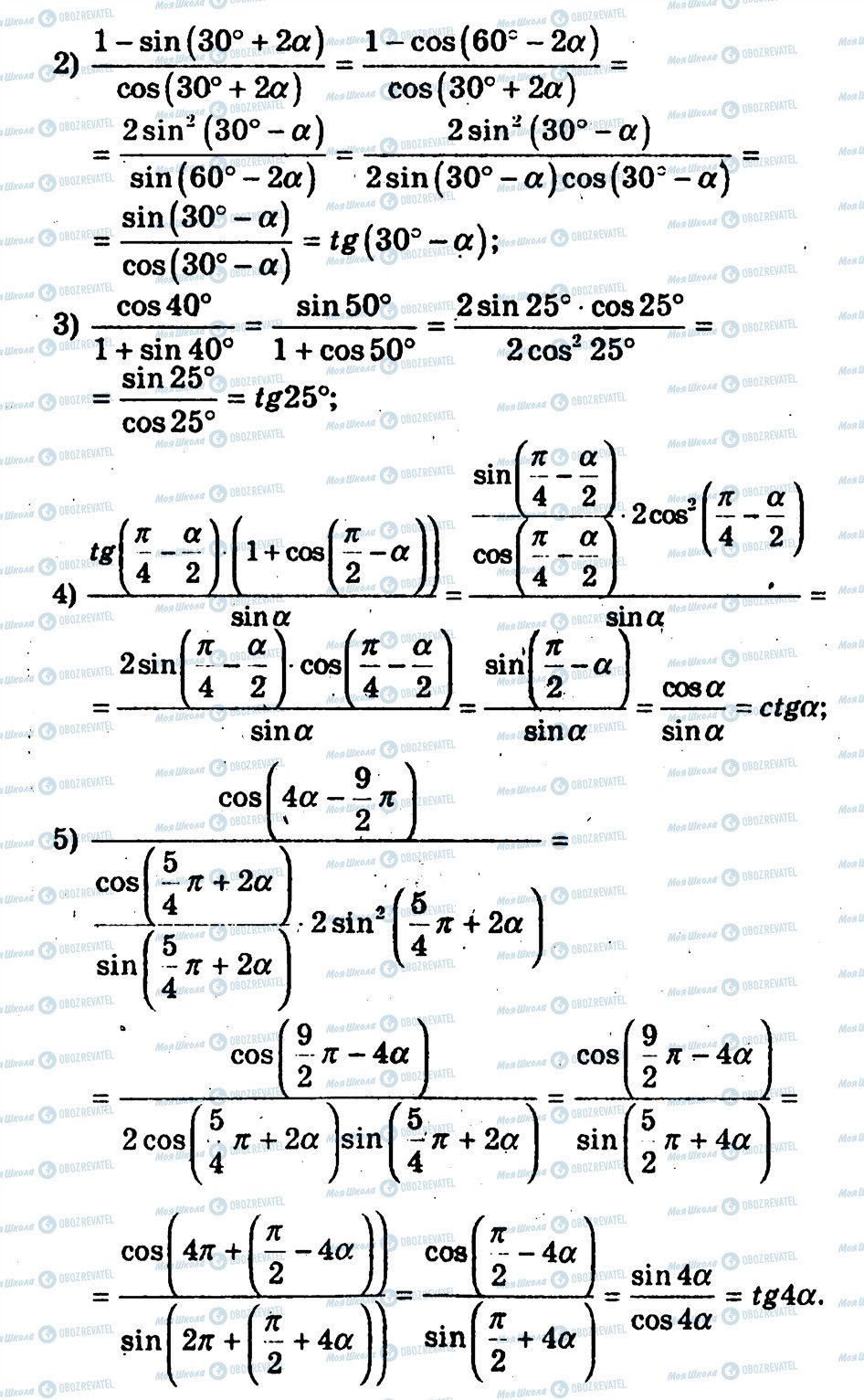ГДЗ Алгебра 10 клас сторінка 174