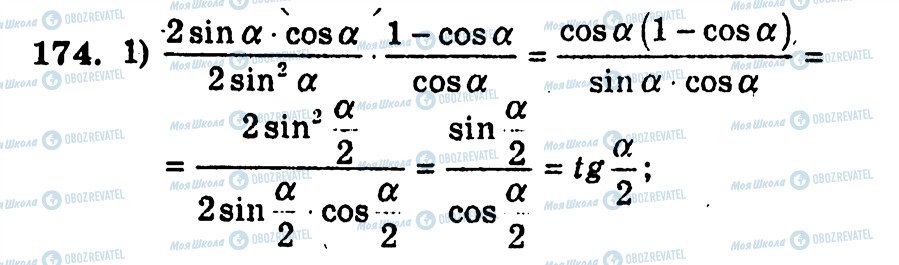 ГДЗ Алгебра 10 класс страница 174